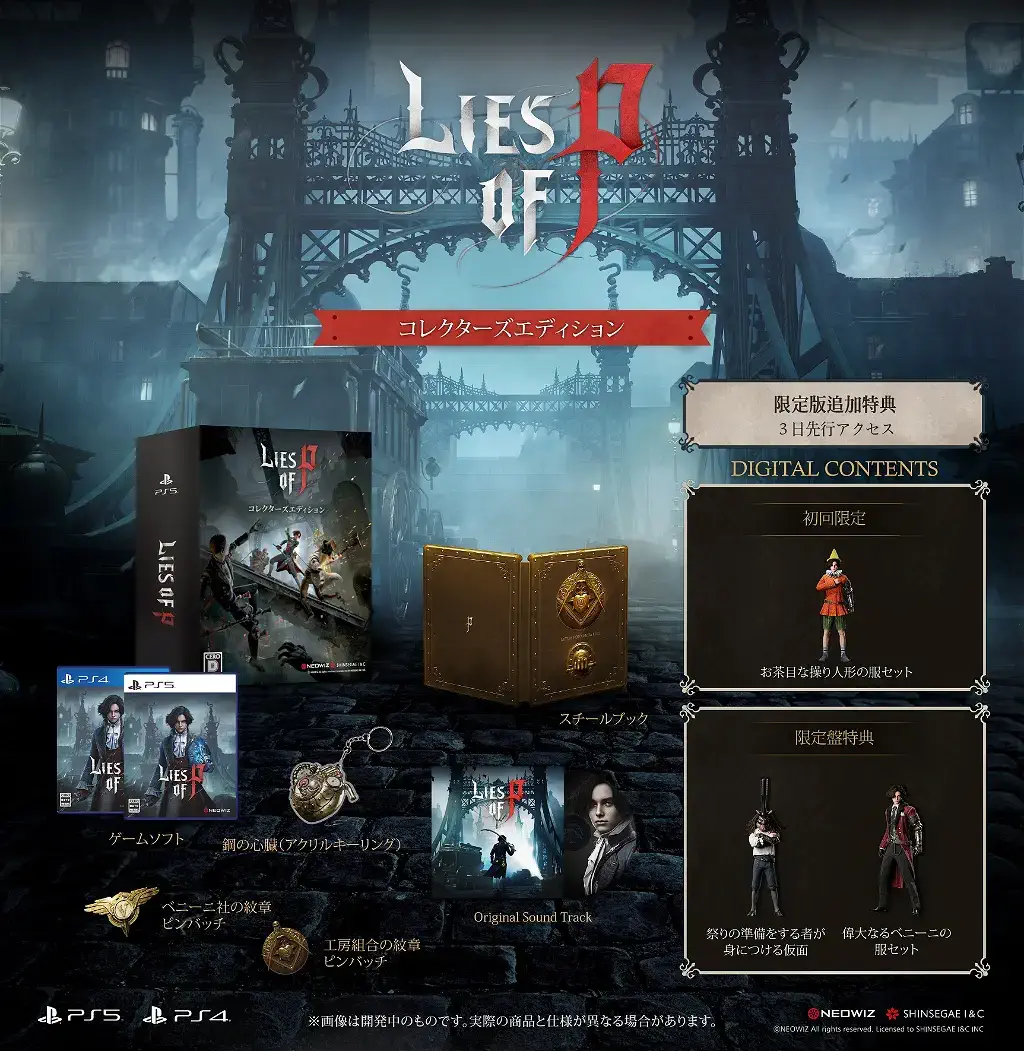 Lies of P [Collector's Edition]